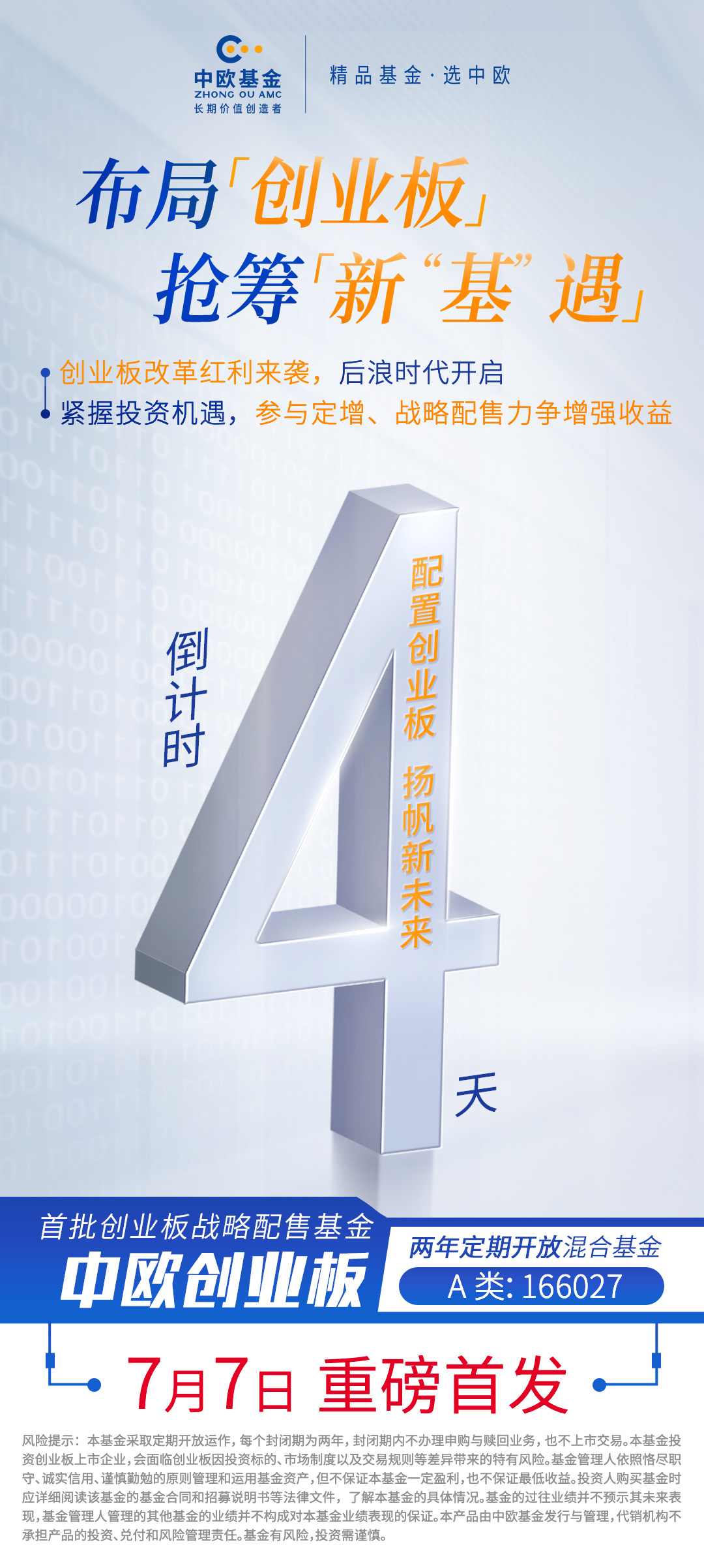 长期看好的基金板块（长期看好的基金板块有哪些）14