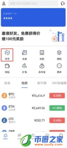 奇亚币安卓 奇亚币官方网站地址