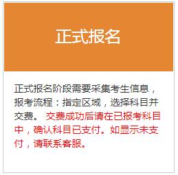基金从业官网报名入口（基金基金从业考试报名入口）