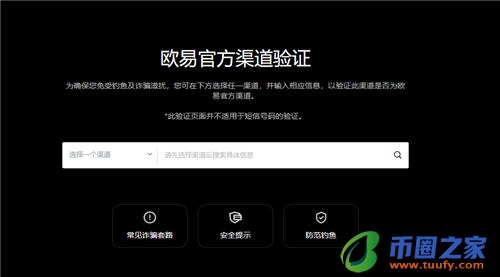 欧意官网交易所_欧艺app交易所安装V6.1.13
