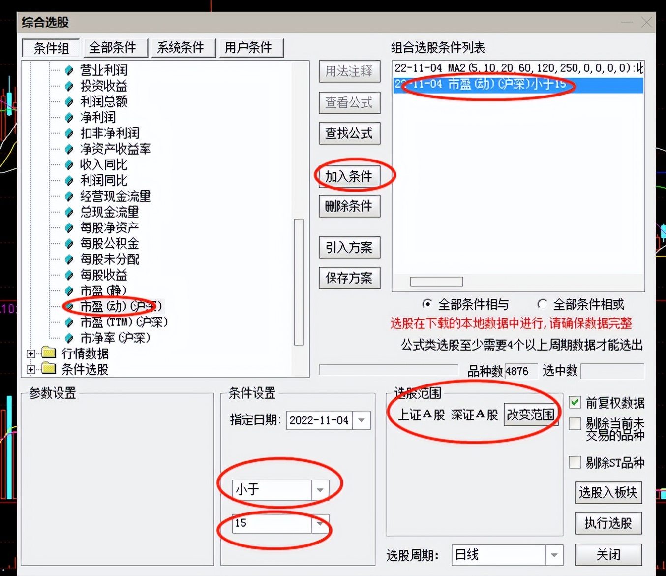 炒股软件哪个最好（提示买进卖出炒股软件哪个最好）