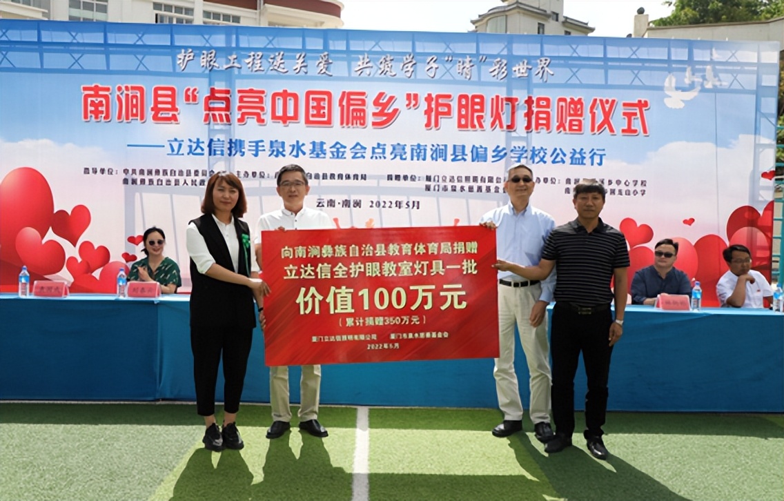 泉水基金会简介(泉水基金会感谢信)