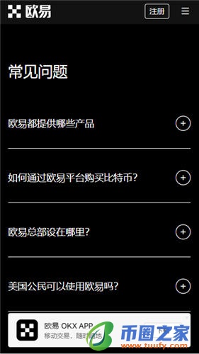 欧意交易所注册_oke×交易平台V6.1.44插图2 欧意交易所注册_oke×交易平台V6.1.44