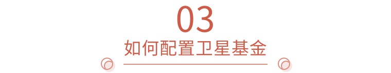 基金知识干货（基金相关知识）6
