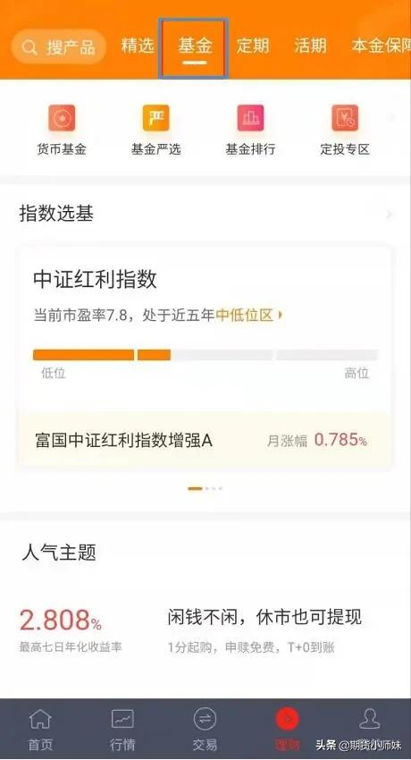基金应该怎么买（基金应该怎么买入卖出）