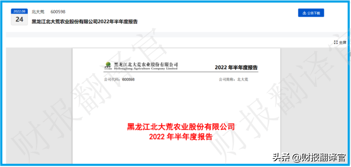 粮食股（粮食股票龙头股有哪些2022）