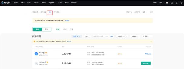 Huobi App怎么下载_比特币今日行情_Huobi下载