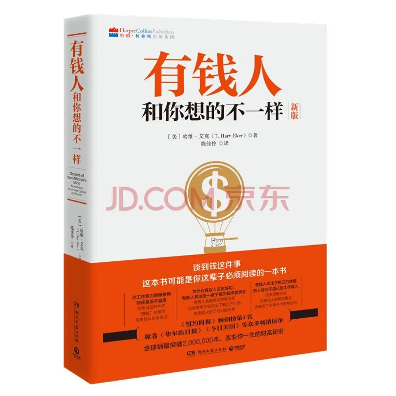 投资理财基础知识的书（投资理财 金融 基础知识 书籍推荐）6