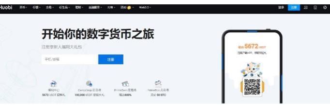 火必网App 2023最新下载-新手火必网买币教程1