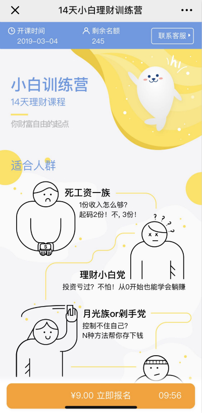 股票训练营有用吗（21天股票训练营）1