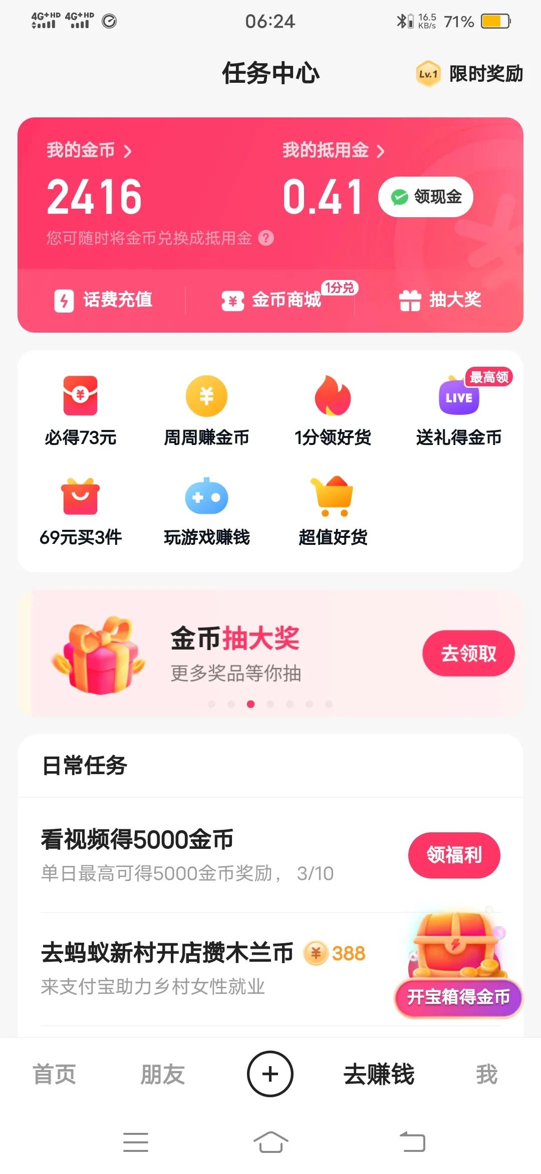 赚钱软件哪个赚钱多又安全（免费赚钱软件哪个赚钱多,又安全）