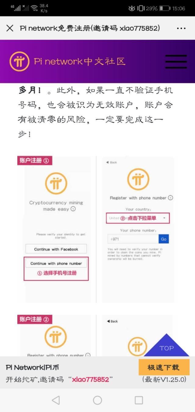 pi币最新估价pi币价值超比特币2