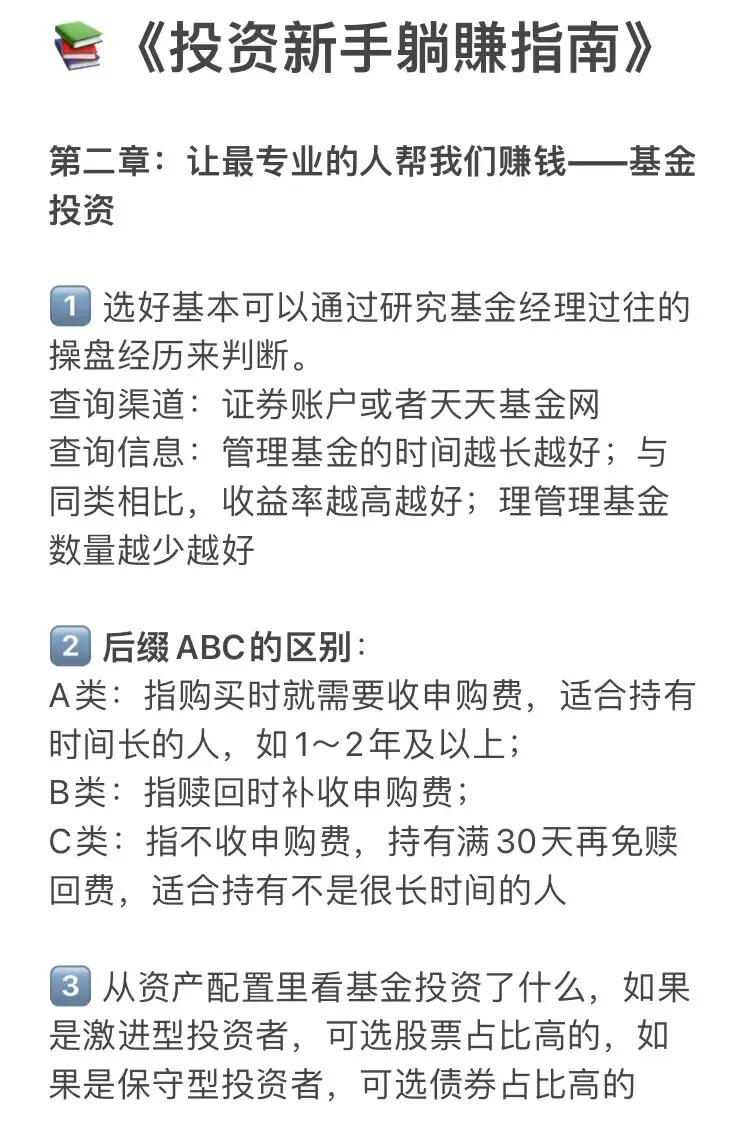 基金入门与技巧书籍（买基金新手入门必看的书）1