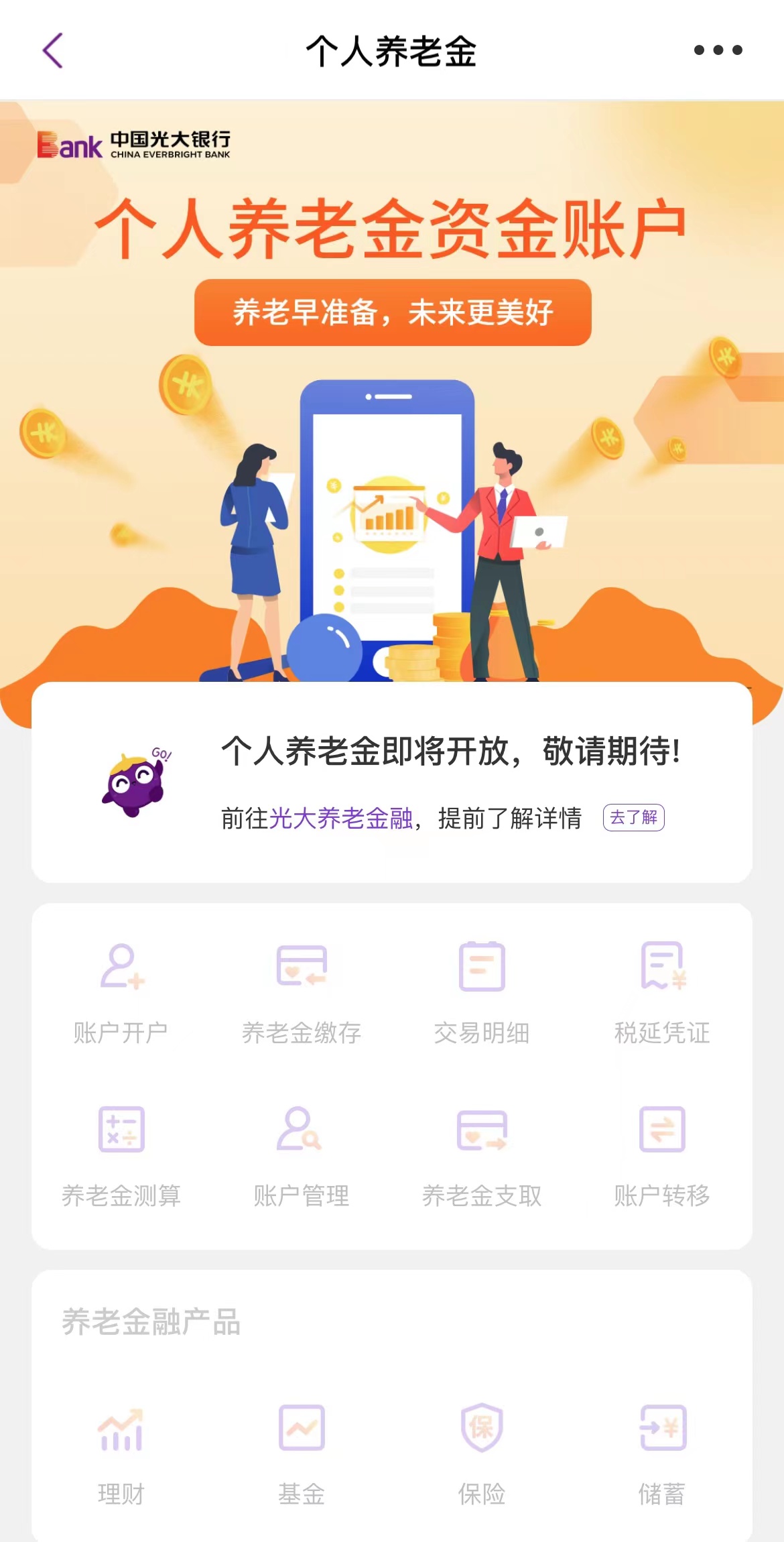 基金账户怎么开户多少岁（基金账户怎么开户多少岁可以开）