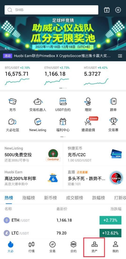 火必USDT理财12%年化收益_火必网官方App_Huobi