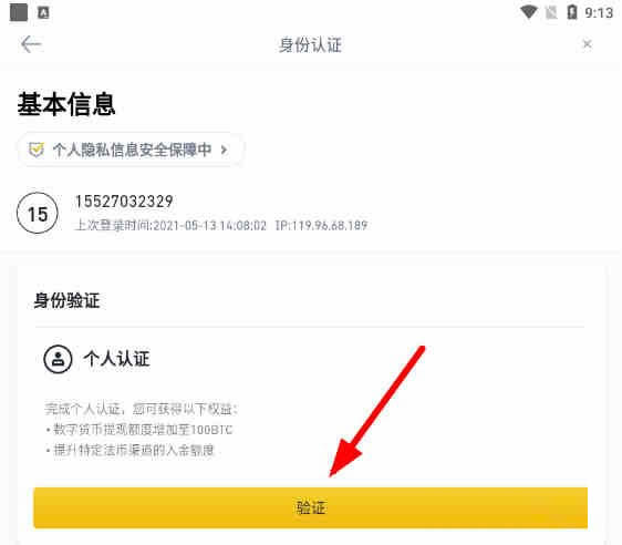 SHIB币怎么购买？屎币(SHIB、柴犬币)买入教程小白篇
