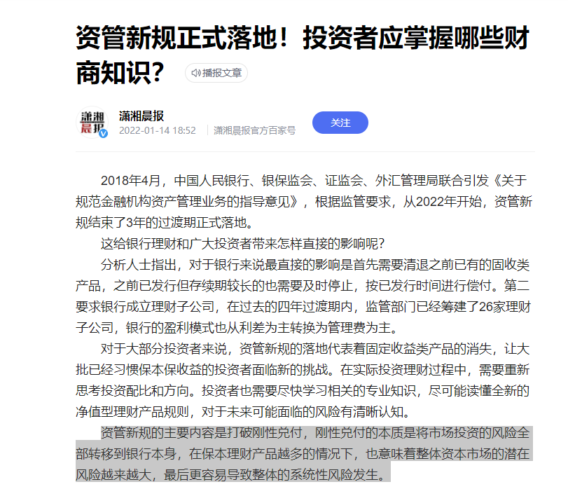 银行的这类理财产品千万别买（哪些银行可以买理财产品）