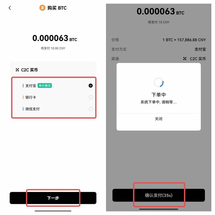 安卓哪里下载trc20交易所 trc20 app官网苹果手机插图9 安卓哪里下载trc20交易所 trc20 app官网苹果手机
