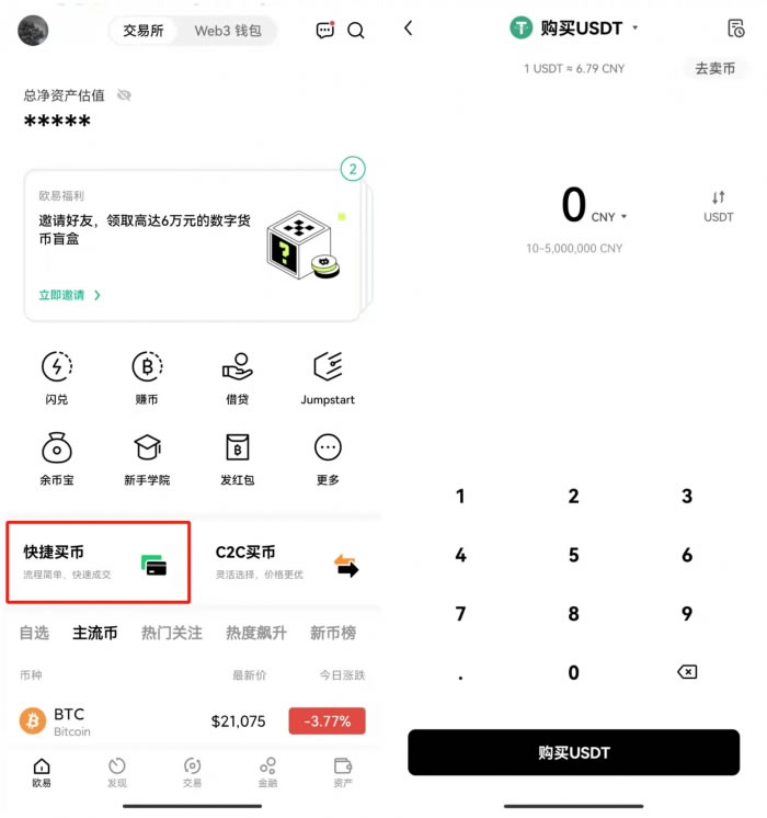 安卓哪里下载trc20交易所 trc20 app官网苹果手机插图6 安卓哪里下载trc20交易所 trc20 app官网苹果手机