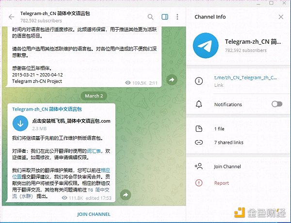 如何警惕与防范Telegram盗号诈骗