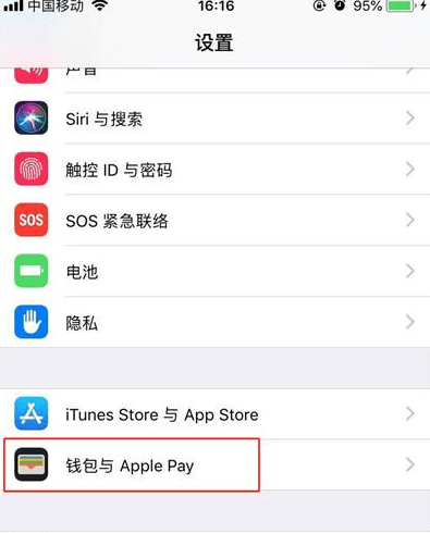 苹果有nfc功能吗（苹果6有nfc功能吗）