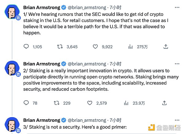 ”美国也要搞 9・4″?Coinbase CEO 的推文让 Staking 业务的风险浮出水面