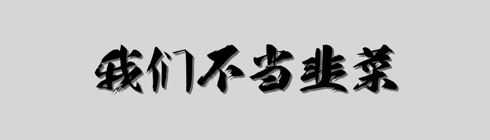 啥是指数基金定投（啥是指数基金定投产品）