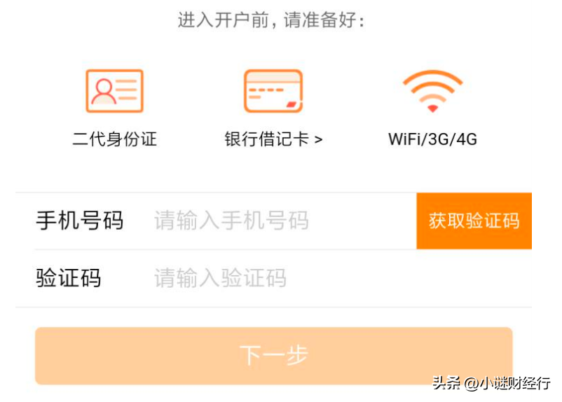 如何买股票新手入门开户（如何买股票新手入门开户昆明）2
