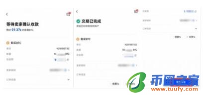 Chia币最新版安卓交易软件平台 奇亚币安卓官方版最新9