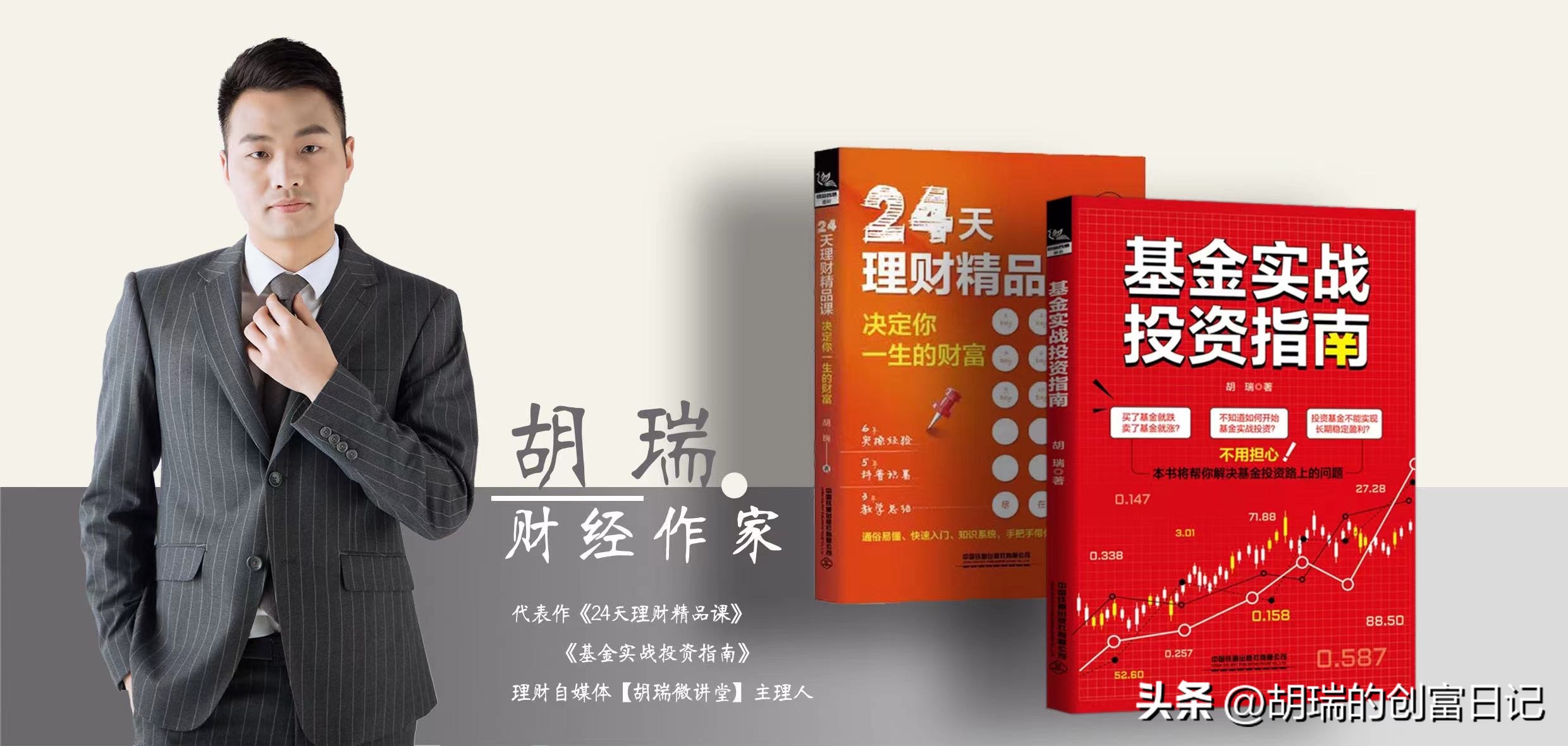 新手基金入门基础知识书籍（新手基金入门基础知识书籍有哪些）2