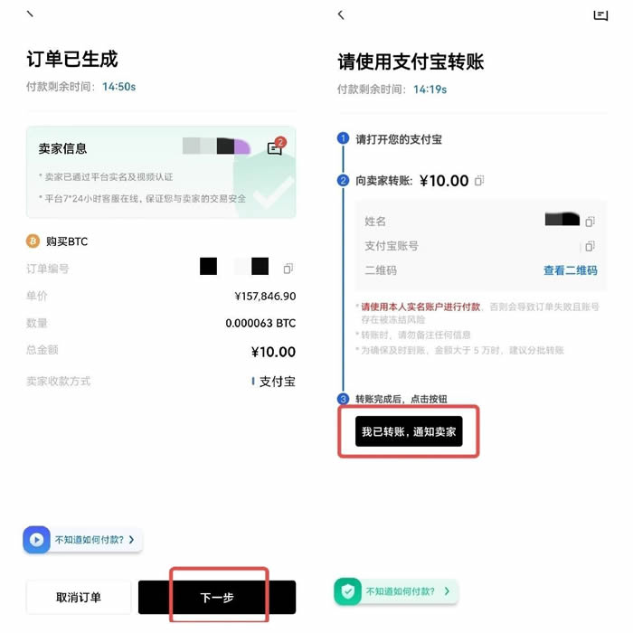 安卓哪里下载trc20交易所 trc20 app官网苹果手机插图10 安卓哪里下载trc20交易所 trc20 app官网苹果手机