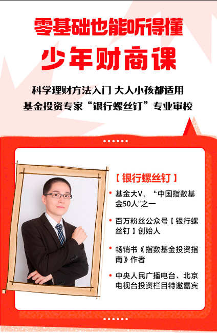 学理财应该看什么书（自己学理财要看哪些书）