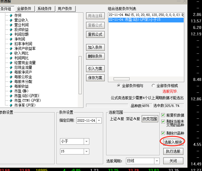 炒股软件哪个最好（提示买进卖出炒股软件哪个最好）