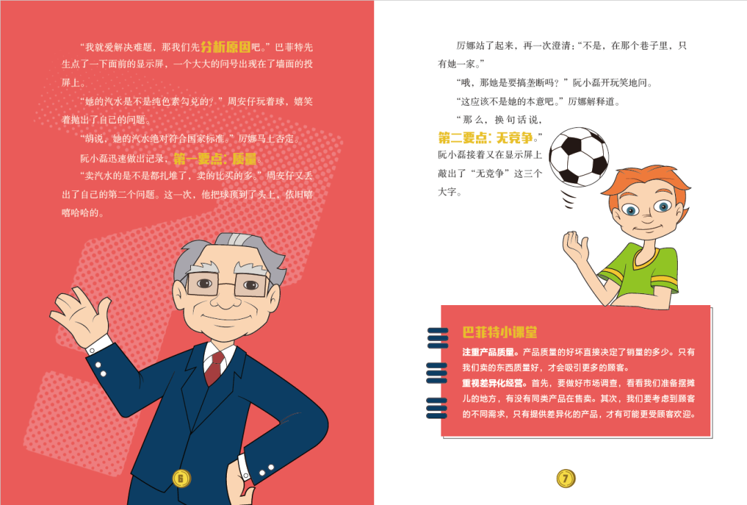学理财应该看什么书（自己学理财要看哪些书）