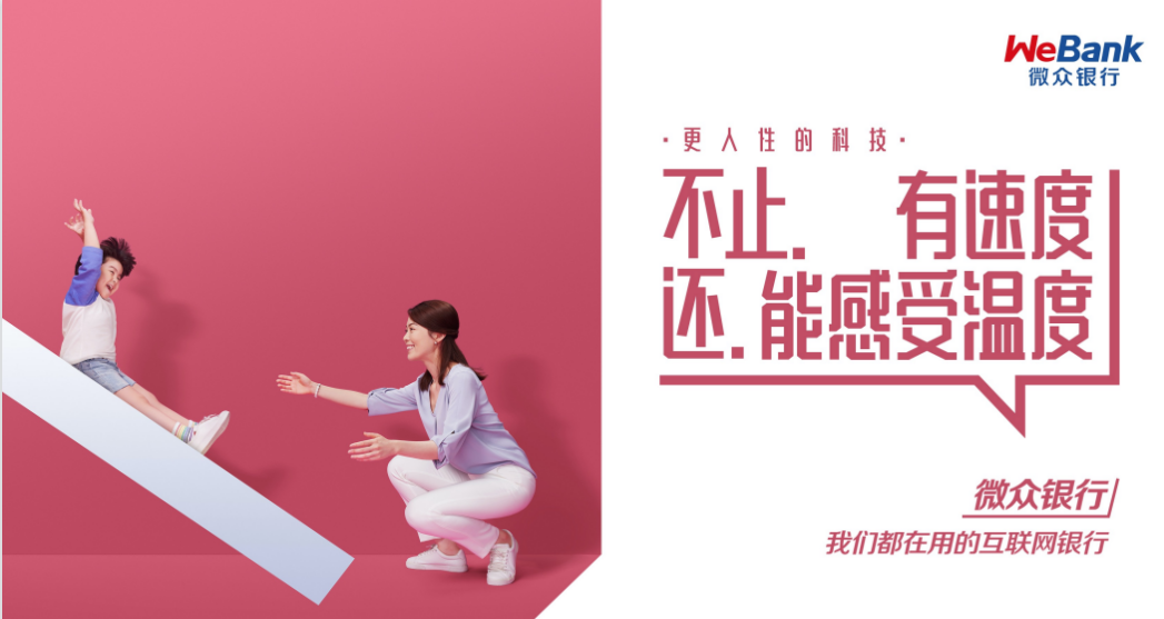 微众银行有必要开通吗（微众银行容易开通吗）