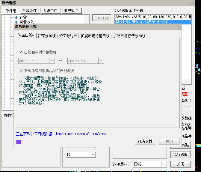 炒股软件哪个最好（提示买进卖出炒股软件哪个最好）