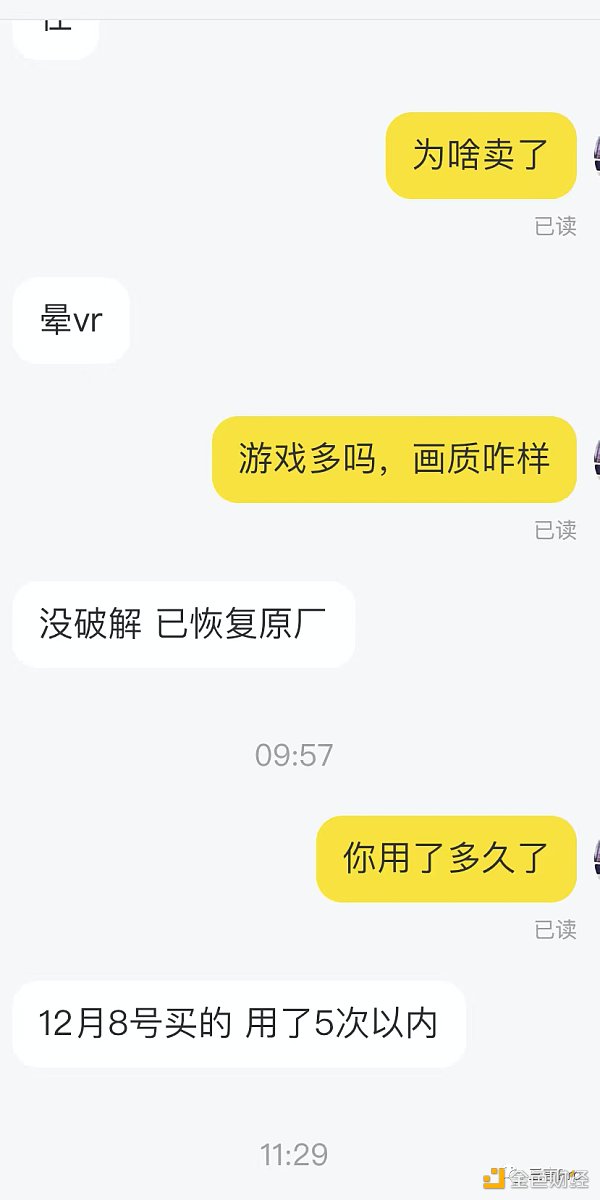 VR设备成吃灰神器？塞满二手平台 有人仅用两次就闲置