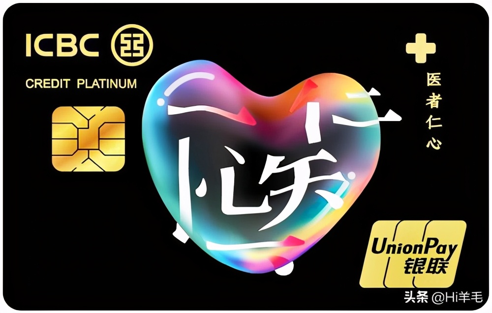 工行信用卡哪种最实用(上班族工行信用卡哪种最实用)