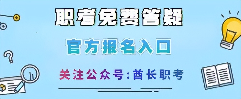 中科院心理咨询师报考入口（心理咨询师）