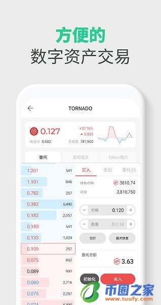 Wemix钱包中文版app下载_Wemix钱包中文版app安卓下载