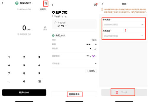 问题1:卖家忘记放币或未核实到账信息,买家无法提币怎么办?