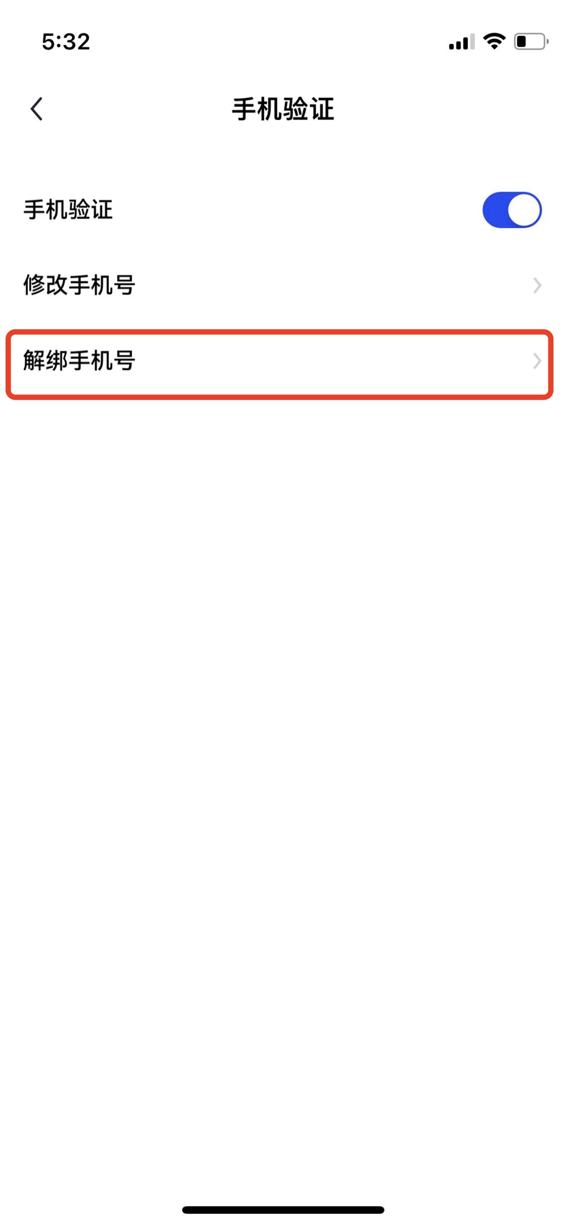 易欧交易所怎么解绑手机号？易欧APP新版官方v6.3.3下载