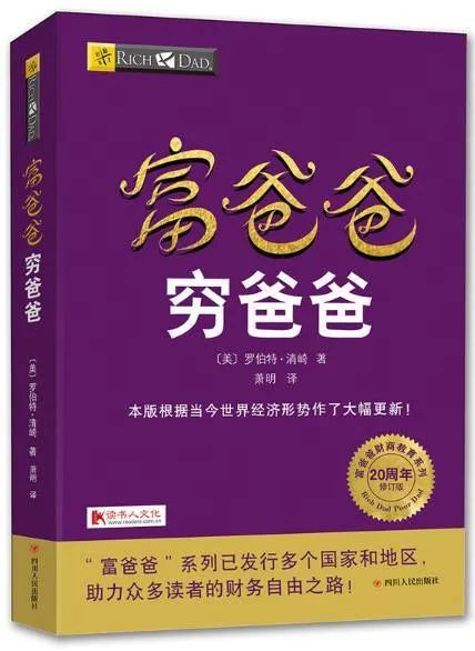 投资理财基础知识的书（投资理财 金融 基础知识 书籍推荐）21