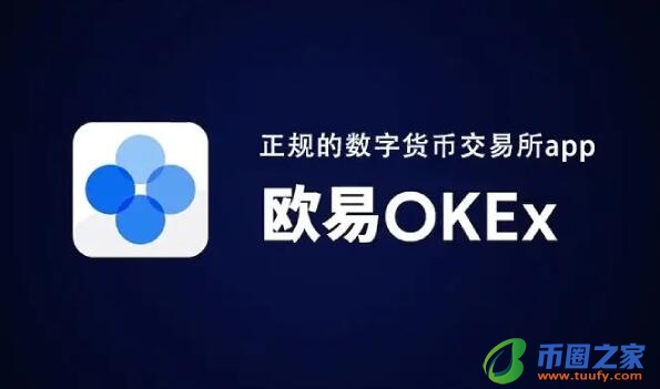 中国虚拟货币三大交易所 币圈三大交易平台对比！