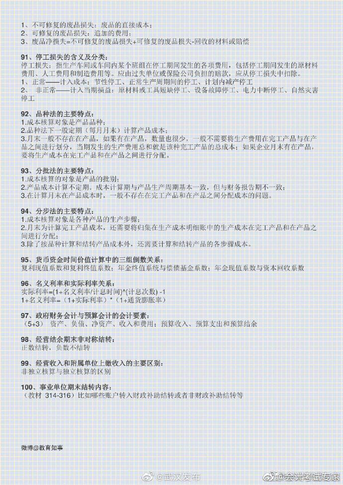 初级会计证考试时间（安徽省初级会计证考试时间）