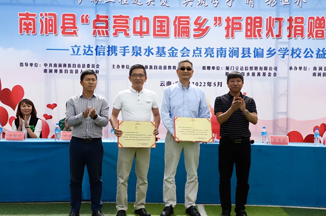 泉水基金会简介(泉水基金会感谢信)