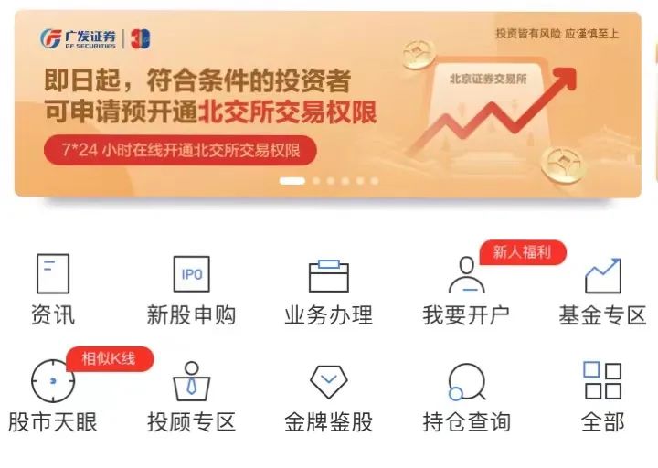 中金财富证券开户怎么样(中金财富开户流程)