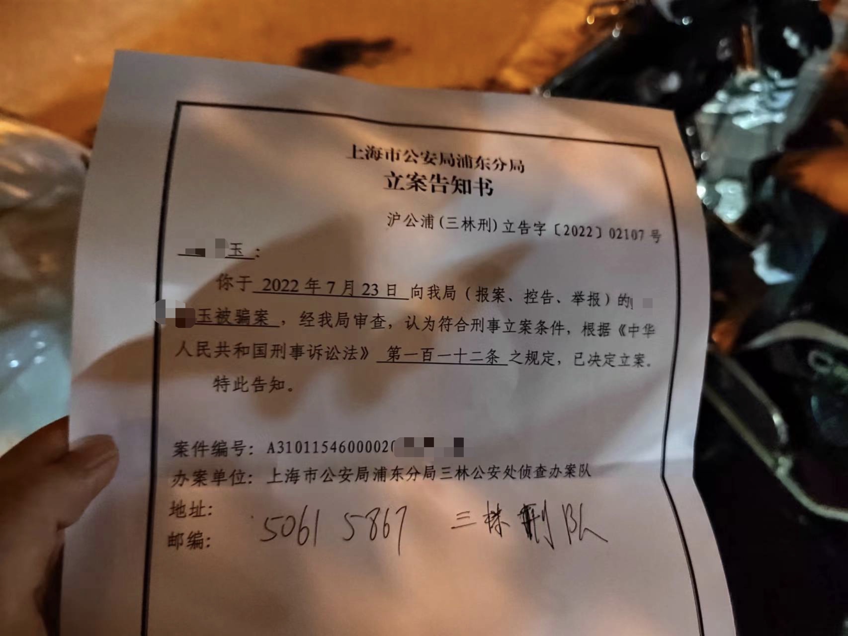 网上买基金被骗20万（网上买基金被骗怎么办）3