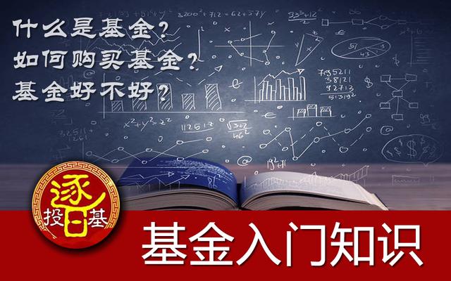 如何看基金走势（如何看基金走势圄）