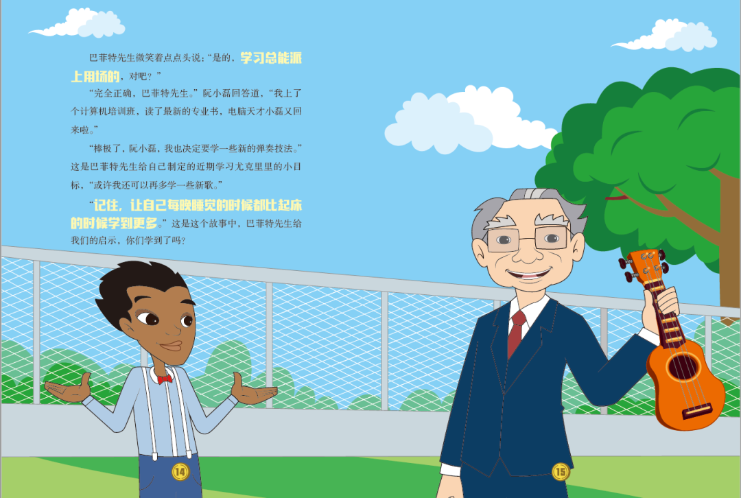 学理财应该看什么书（自己学理财要看哪些书）